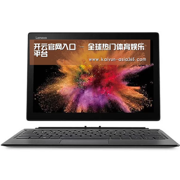 MIIX520 二合一笔记本12.2英寸 i7